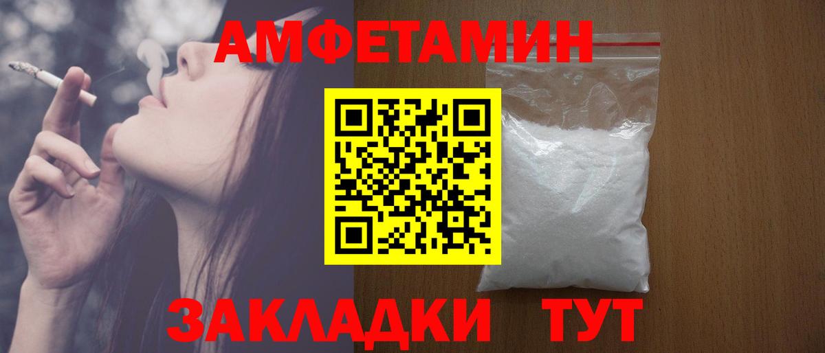 Amphetamine  АМФ 98%  Вход с VPN  Еманжелинск 