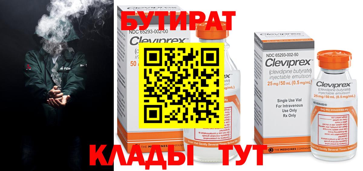 Еманжелинск  Бутират оксана  Вход с VPN 