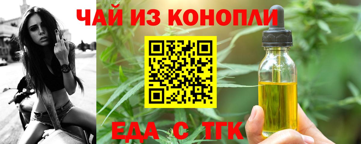 Еманжелинск  Canna-Cookies марихуана  Вход с VPN 