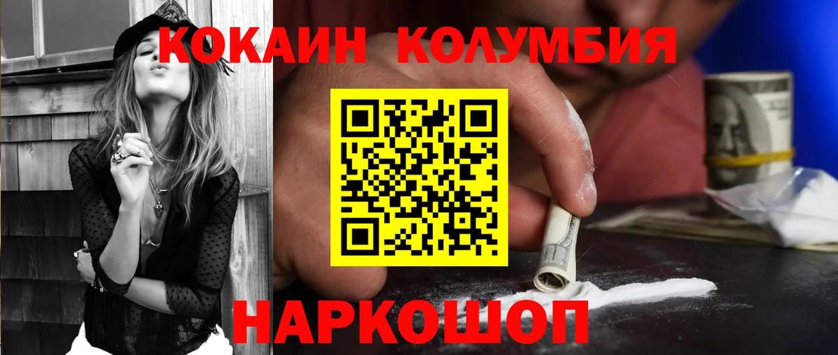 Кокаин  сколько стоит  Еманжелинск  КОКАИН FishScale  Вход с VPN 