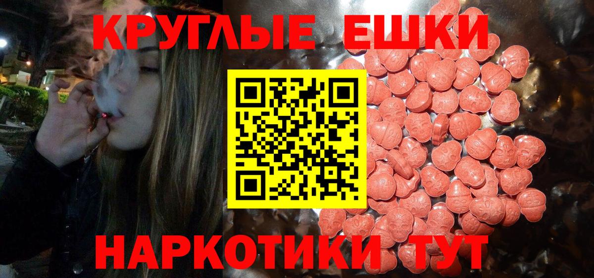 ЭКСТАЗИ TESLA  Экстази Дубай  Вход с VPN  Еманжелинск 