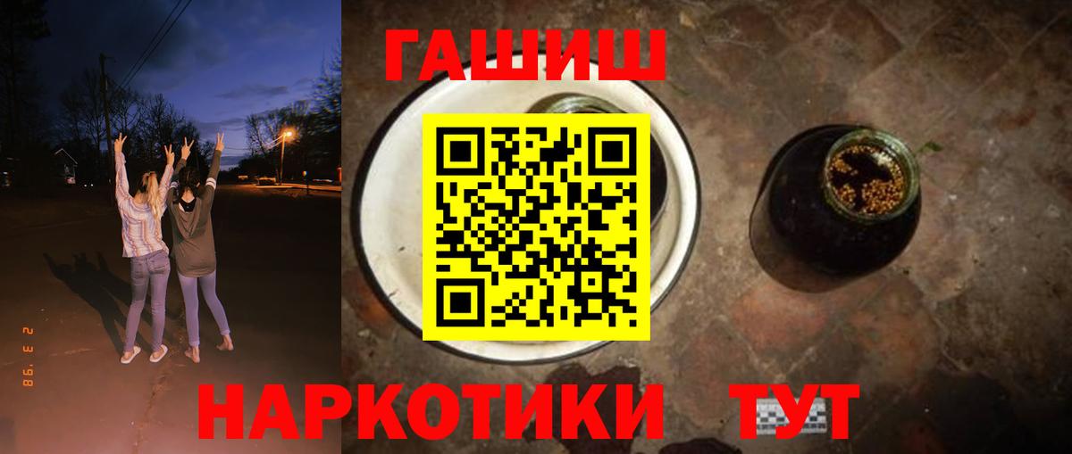 ГАШИШ индика сатива  ГАШ Cannabis  Вход с VPN  Еманжелинск 