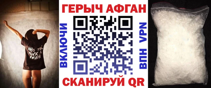 где купить наркоту  Еманжелинск  Героин герыч 