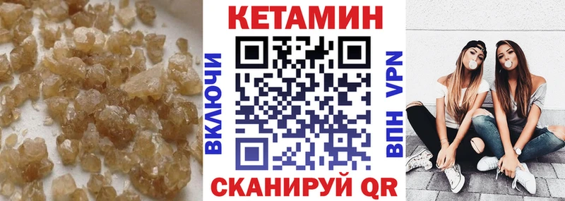 КЕТАМИН ketamine  купить закладку  shop наркотические препараты  Еманжелинск 