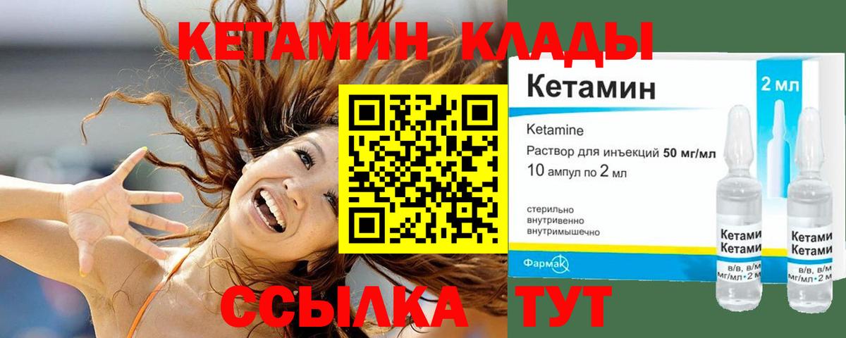 hydra как войти  Вход с VPN  даркнет состав  КЕТАМИН VHQ  Кетамин VHQ  Еманжелинск 