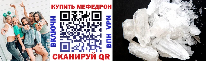 Меф кристаллы  Еманжелинск 