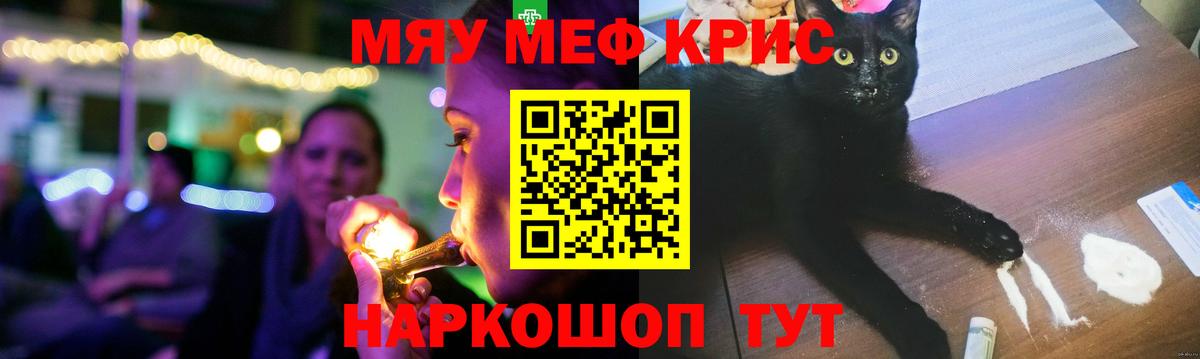 МЯУ-МЯУ  Вход с VPN  Еманжелинск  МЕФ 4 MMC 