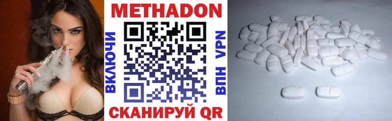 Метадон methadone  OMG ссылки  Еманжелинск 