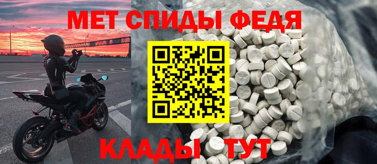 Метамфетамин винт Еманжелинск