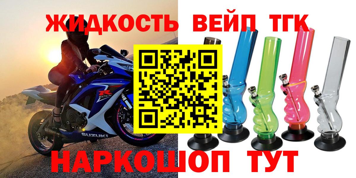 ТГК вейп с тгк Еманжелинск