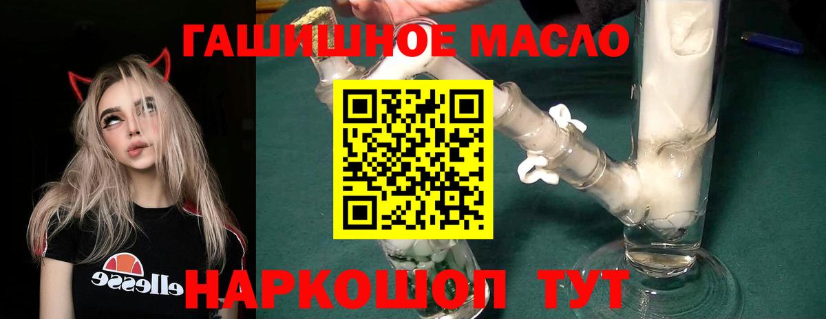 Дистиллят ТГК гашишное масло  ТГК вейп с тгк  Еманжелинск  Вход с VPN 