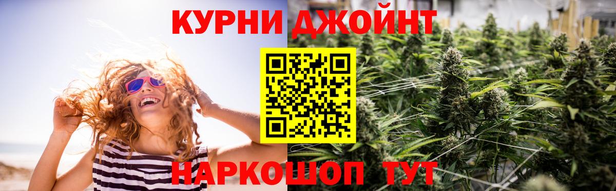 Марихуана THC 21% Еманжелинск