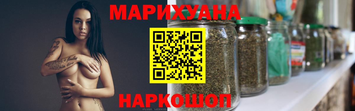 Еманжелинск  Каннабис SATIVA & INDICA  Вход с VPN  МАРИХУАНА OG Kush 